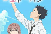 Yahooニュース「会社の後輩に勧めたい！オタクっぽくない最高アニメ15選がこちら！」