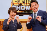 「ミラクル9」と「クイズ脳ベルshow」とかいう現役クイズ番組の2大巨頭