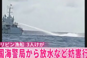 自衛隊機へのレーダー照射でフィリピン国防省「中国の行動に深い懸念」「日本など同志国と連帯する」  [12/14]