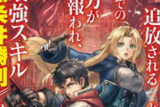 「パーティーをクビになった主人公は本当は実力者で…」←これ