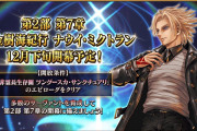 【悲報】「2部7章の開発が大幅に遅れている」と予想していたがｗｗｗｗｗｗｗｗｗ