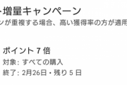 【ウマ娘】東山奈央取ったはいいけどライブやぱか出るんかな？