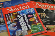 科学雑誌ニュートン　朝日新聞グループに入る