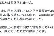 【画像】柴犬らんまるチャンネル、収益化停止ｗｗｗ