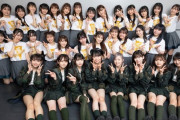 【速報】HKT48のコンサートにAKBがサプライズ出演！！
