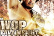 「2009年5月6日 後楽園ホール IWGPヘビー級選手権試合 棚橋弘至vs中西学」中西学IWGP戴冠試合が新日本プロレスワールドで公開される