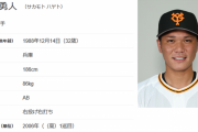 坂本勇人33歳ＷＷＷＷＷＷＷＷＷＷＷＷＷＷＷＷＷＷＷＷＷＷＷＷ