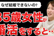 最近の婚活って手段と目的逆になってないか？