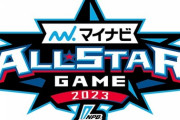 今年のオールスター選手が選ぶ3年後のスター選手www