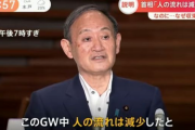 【悲報】菅首相、壊れる