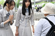 吉村崇＆松井ケムリMC『スマホがない時、どうしていたの？』乃木坂46弓木奈於＆五百城茉央が“スマホなし”で目的地を目指す