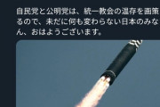 【悲報】ひろゆきさん、遂に触れてはいけない日本の闇に触れてしまう