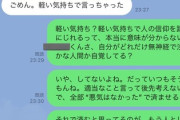 【LINE画像】キリスト教徒のニーナちゃん、初詣に誘われガチギレし長文で説教