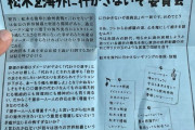 【悲報】FC東京の松木玖生さん、瓦斯サポに「松木を海外に生かさないぞ委員会」なるものを作られてしまうｗｗｗｗ