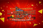 【モンスト】※予想※投票したったwww「ストライカーズコレクション」の上位にあのキャラ入りは確実ｸﾙ━━━━(ﾟ∀ﾟ)━━━━!!??