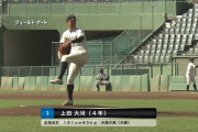 西武ドラ２上田、4日間で3登板239球の熱投「めちゃくちゃしんどい」