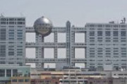 【野球】フジテレビ、大谷翔平にワールドシリーズで取材拒否された件について「回答を控えたい。これからも適切な関係で取材を」