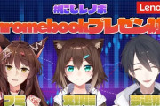 フミさん野良猫と夢追がLenovo案件配信！？明日21時より【にじさんじ】