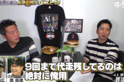 上原浩治「赤星さんはホンマ嫌やった。走るだけじゃなくて自分の力で塁に出るし」藤川「鈴木さんは？」