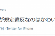 GG佐藤さん「高梨沙羅選手が規定違反なのはかわいさだけダゾ！」