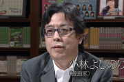 【勝利宣言】小林よしのり｢他国は数万人の死者が出ても、経済活動を再開する。経済の死は、人間の死である。｣