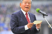 【悲報】川淵三郎がJ1町田への誹謗中傷に怒り心頭も...ボール水かけ行為には「明らかに非紳士的行為で見ていて不愉快に感じた」