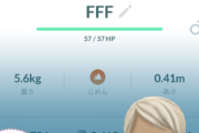 【ポケモンGO】GBL用の個体探してたらFFF引いてしまった時のどうしようもない感