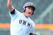 【高校野球】近江6-4大阪桐蔭　近江　大阪桐蔭に執念の逆転勝ち！　4点差をひっくり返し、3年ぶりの16強進出