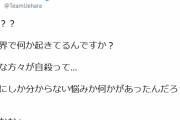 上原浩治氏　上島竜兵さん訃報に「芸能界で何か起きてるんですか？」