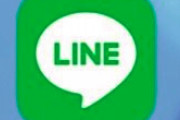 【悲報】「LINE Pay」の口座・取引情報も韓国のサーバーに保管されていた