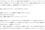 【にじさんじ】さんばか_5thライブ 公演延期に関するお知らせ『半年先とは言えよう会場押さえられたな』『肺炎はほんまきついな…』『ただただ回復を祈るばかりや』