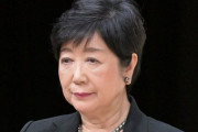 【朗報】小池百合子知事、朝鮮人虐殺の追悼文を8年連続で送らず