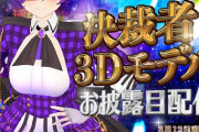 メカクレデザインメッチァ好みや、仮ちゃん３Dモデル