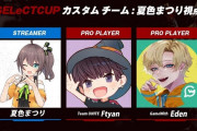 Vtuber トワやまつりはプロゲーマーや男ストリーマーのアクセサリーになってしまってるのがなぁ…APEX上手いわけでもないし