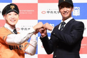 巨人、2年連続競合ドラフト1位交渉権獲得は史上初だった