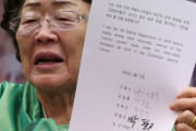 韓国の市民団体、元慰安婦を偽証罪で告発…警察は却下＝韓国の反応