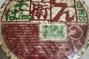 【画像】天井裏から38年前のどん兵衛が出て来た…