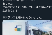 【動画】クソトラックさん、優先道路を無視して飛び出し大事故に