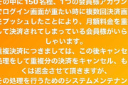 【悲報】　ガーシーの月4000円のサロン、会員数がヤバい ｗｗｗｗｗｗｗｗｗｗ