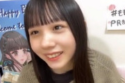 【STU48】立仙百佳さん「SKEとSTUを同時に受けてたがSKEを辞退してSTUに入った。STUを選んでよかった。」