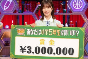 【日向坂46】賞金300万円を獲得した松田好花、運営から朗報ｷﾀ━━(ﾟ∀ﾟ)━━!!