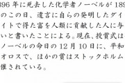 東京都＋1マン346人【11/27（先週7777）】いい鮒の日
