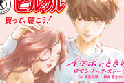 諏訪部順一さんのイケボを邪魔してくるのは誰だ！「ピルクル」イケボにときめくロマンチック・ストーリーキャンペーン開催