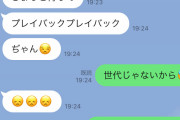 【画像】ワイの妹（19）のLINE、いくらなんでも可愛すぎるｗｗｗｗｗｗｗｗｗｗｗｗ