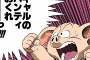 ドラゴンボール古参のウーロンが姿を消した理由【ドラゴンボール】