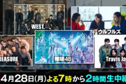 櫻坂46、4/28「CDTVライブ！ライブ！」2時間SP出演決定！2ndアルバムリード曲『Addiction』披露