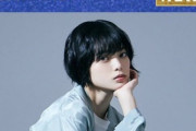 櫻坂46と平手友梨奈を同じ番組で観れるなんてな...
