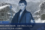 【話題】不可解なのはFGO世界の言峰が2004年に冬木で「焼死」している点なんですよね…