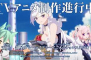 【悲報】アニメ「アズレン」、10月スタートなのに今更スタッフを募集してしまう