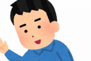 店員にお礼言わない奴ってなんなんや…？